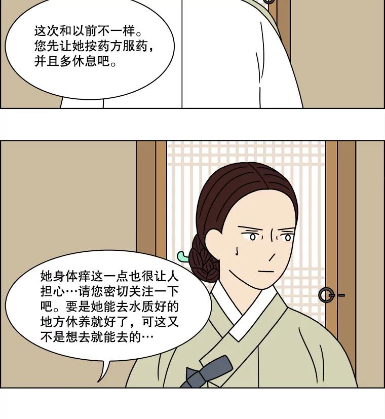 《双甲路边摊》177.油蜜果（7） 第51页