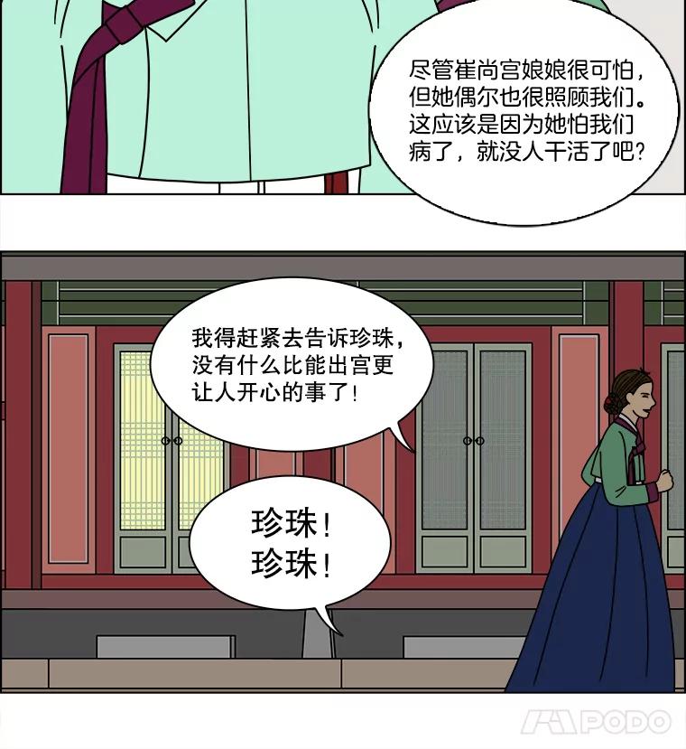 《双甲路边摊》177.油蜜果（7） 第9页