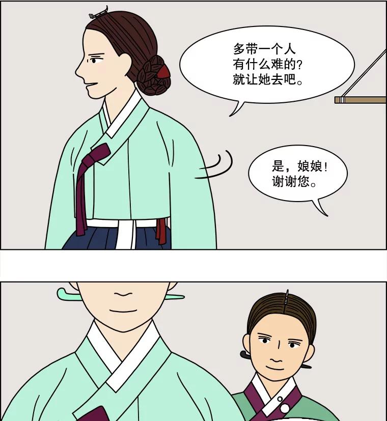 《双甲路边摊》177.油蜜果（7） 第8页