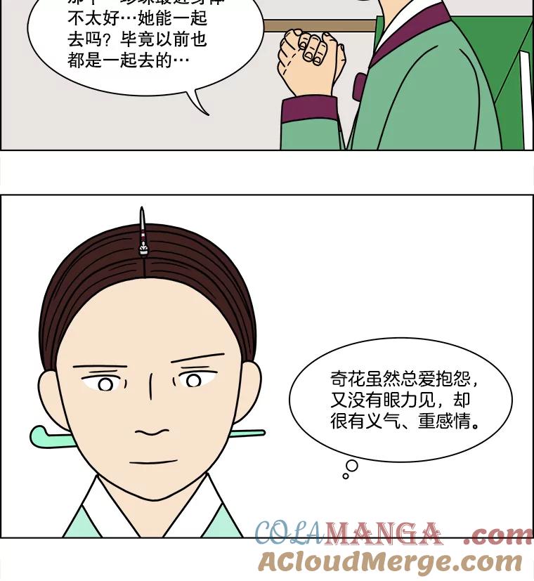 《双甲路边摊》177.油蜜果（7） 第7页