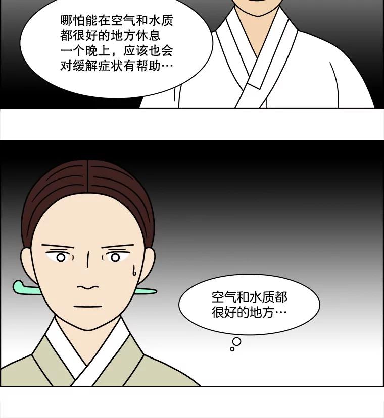 《双甲路边摊》177.油蜜果（7） 第41页