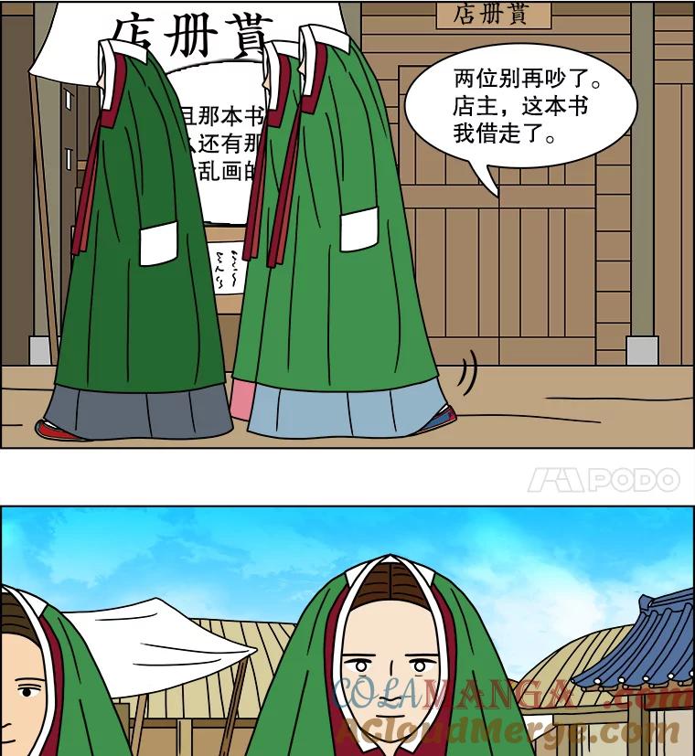 《双甲路边摊》177.油蜜果（7） 第28页