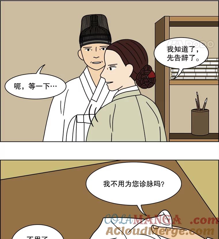 《双甲路边摊》177.油蜜果（7） 第52页