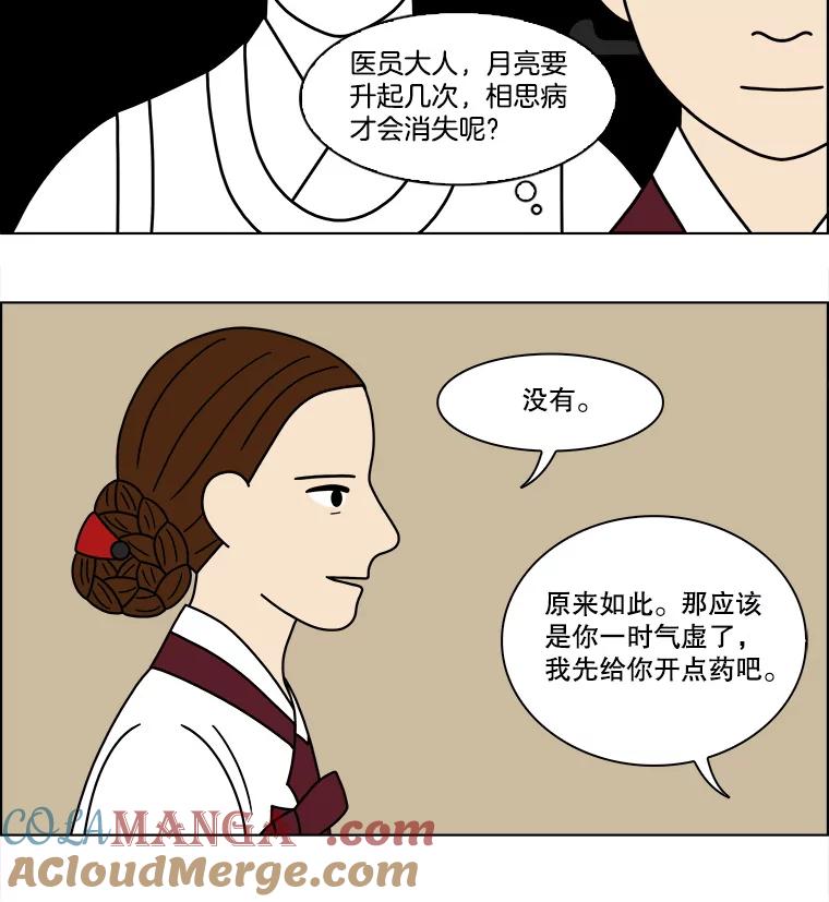 《双甲路边摊》177.油蜜果（7） 第43页