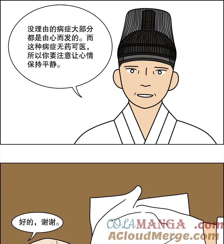 《双甲路边摊》177.油蜜果（7） 第46页