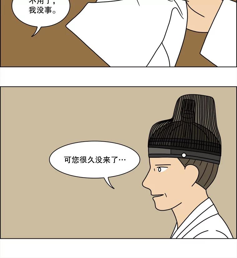 《双甲路边摊》177.油蜜果（7） 第53页