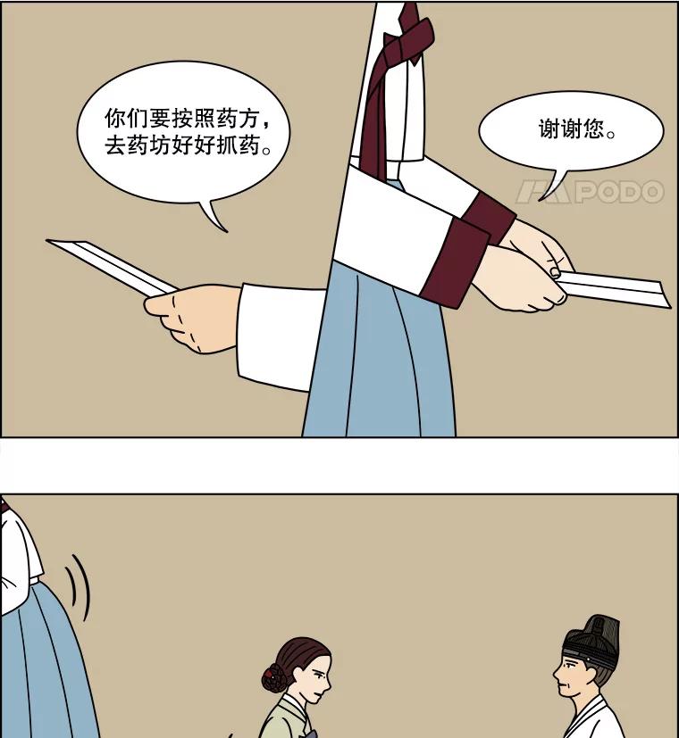 《双甲路边摊》177.油蜜果（7） 第48页