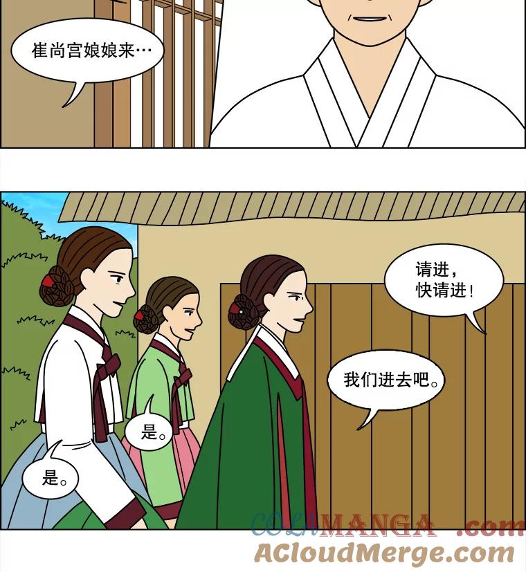 《双甲路边摊》177.油蜜果（7） 第31页