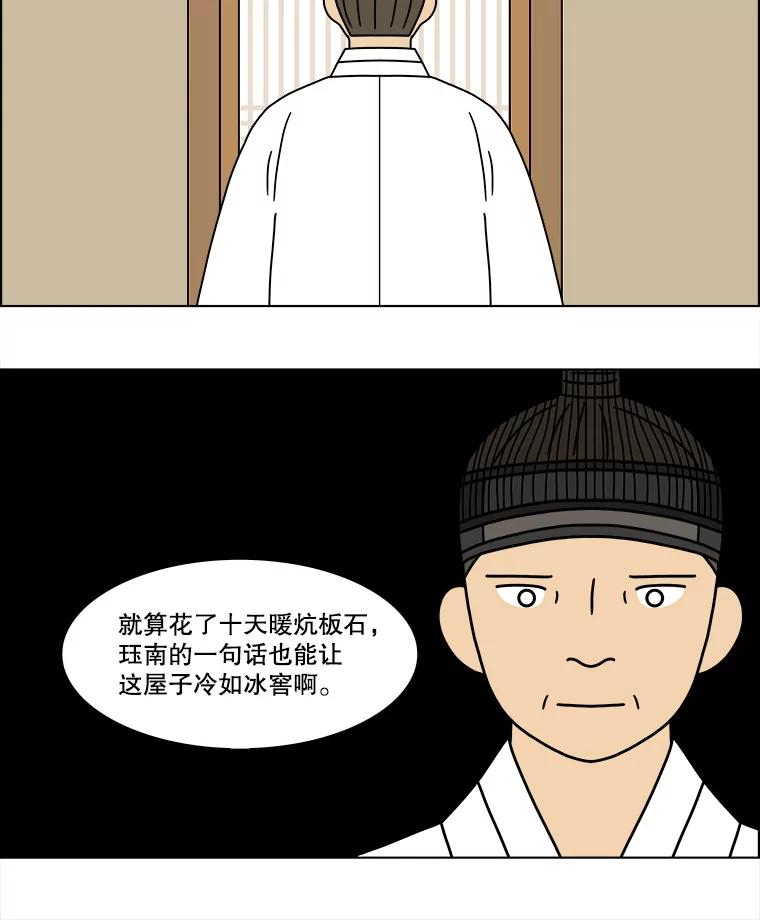 《双甲路边摊》177.油蜜果（7） 第56页