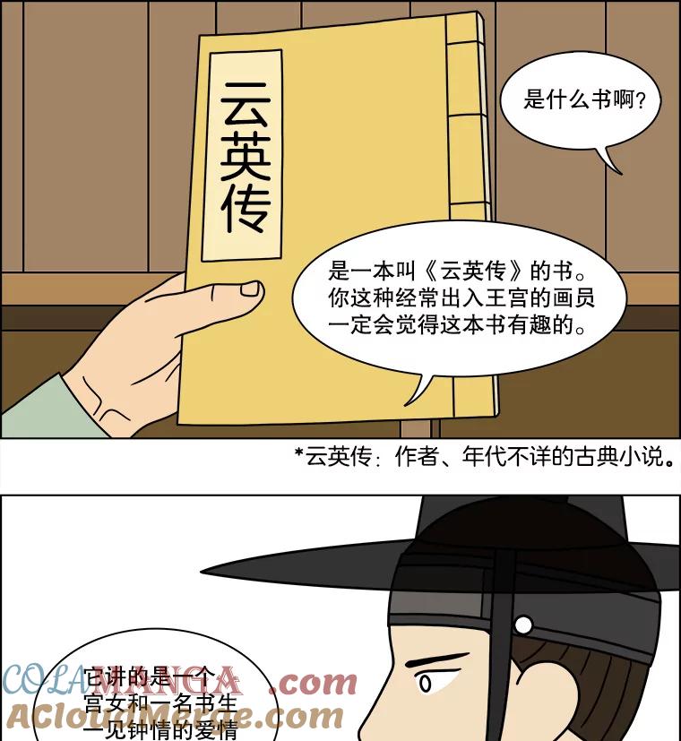 《双甲路边摊》177.油蜜果（7） 第22页