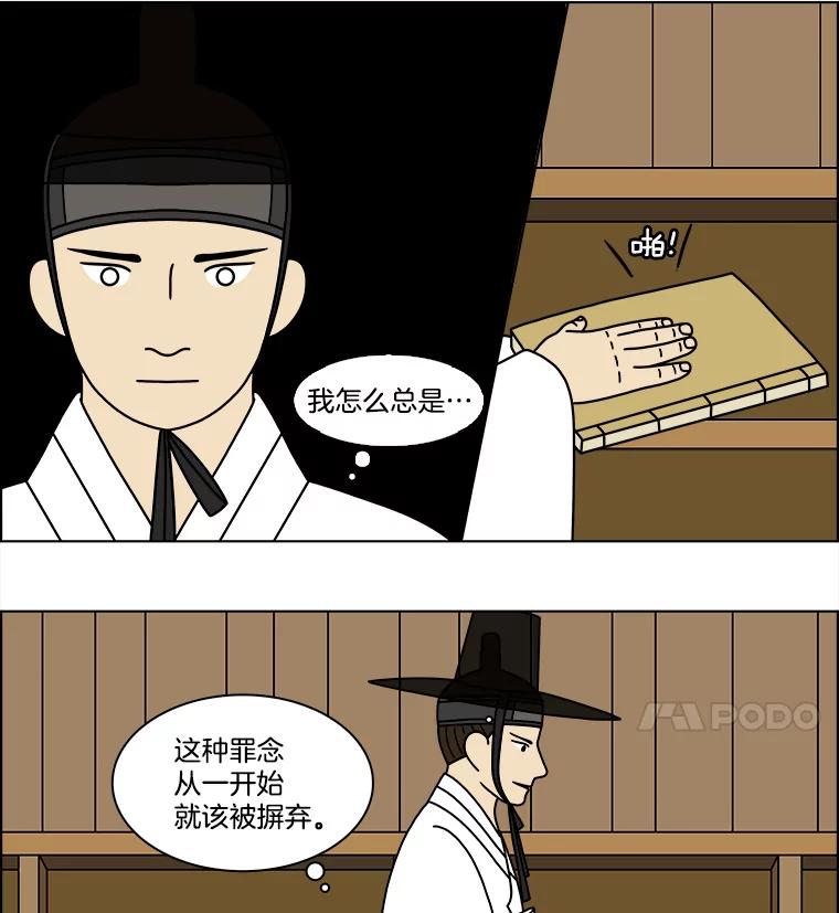 《双甲路边摊》177.油蜜果（7） 第20页