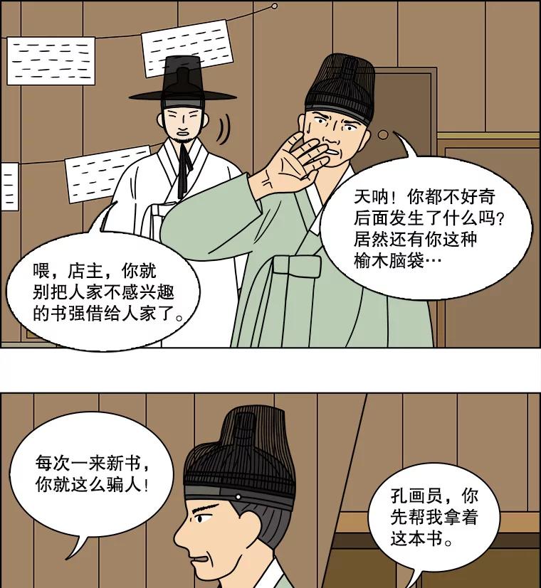 《双甲路边摊》177.油蜜果（7） 第26页