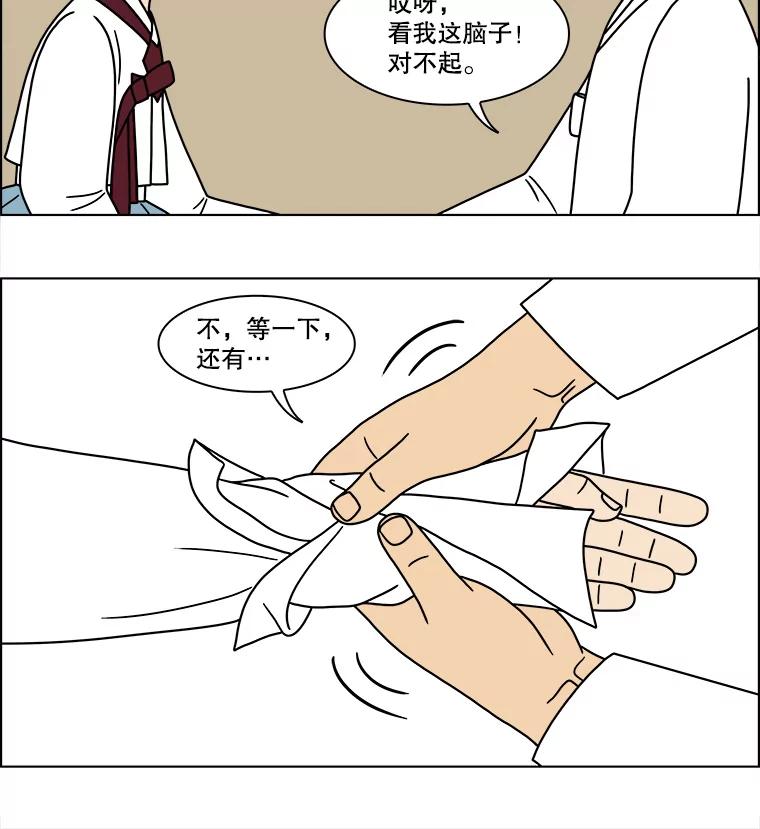 《双甲路边摊》177.油蜜果（7） 第45页