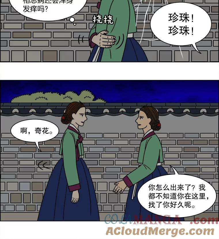 《双甲路边摊》177.油蜜果（7） 第13页