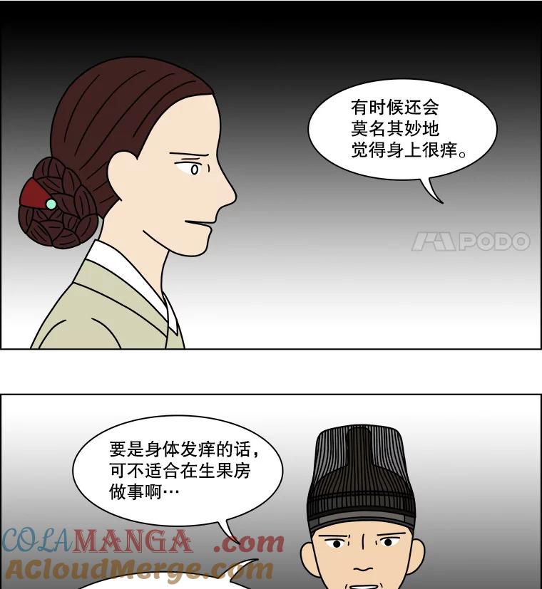 《双甲路边摊》177.油蜜果（7） 第40页