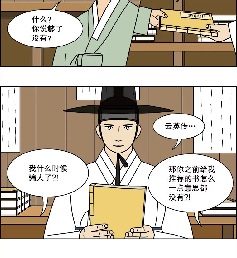 《双甲路边摊》177.油蜜果（7） 第27页
