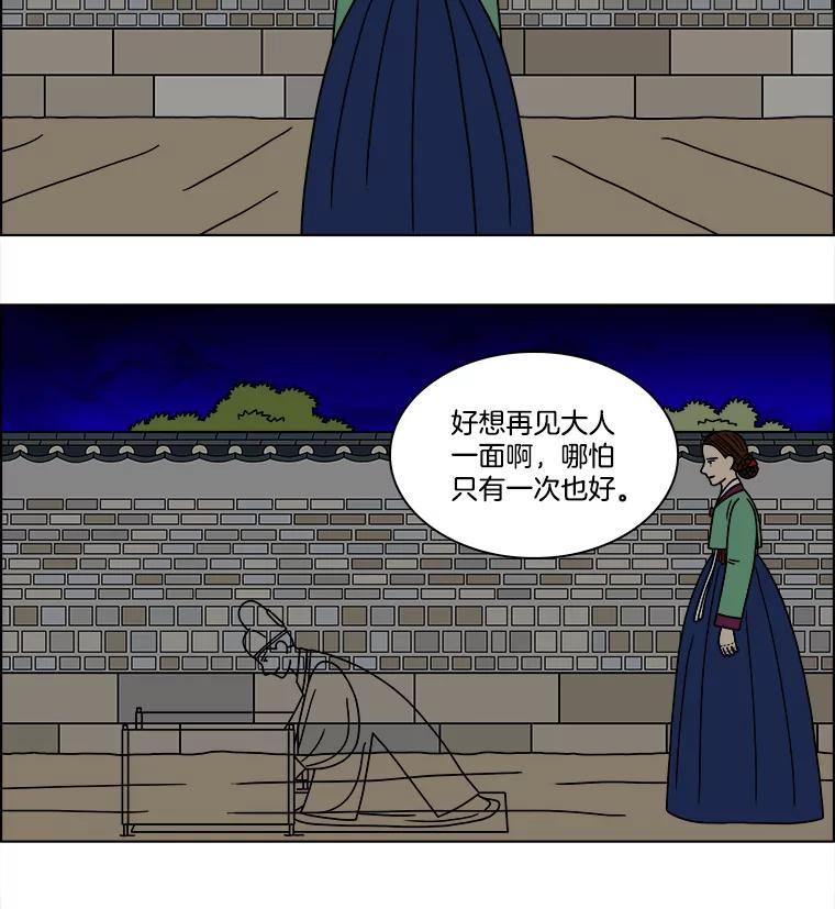 《双甲路边摊》177.油蜜果（7） 第11页