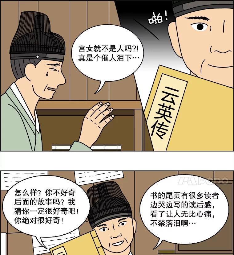 《双甲路边摊》177.油蜜果（7） 第24页
