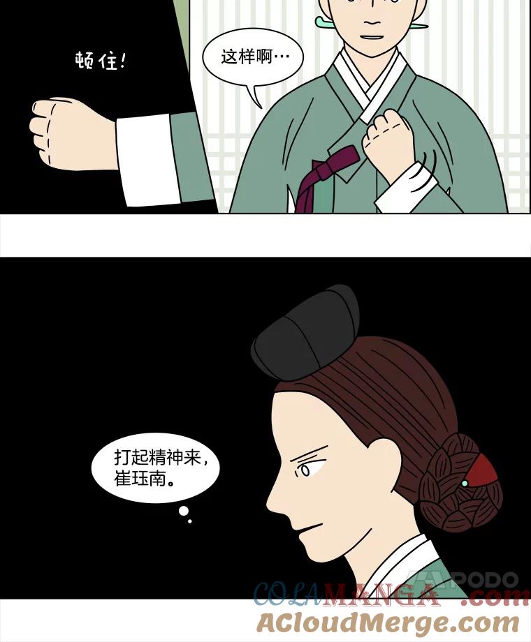 《双甲路边摊》178.油蜜果（8） 第31页