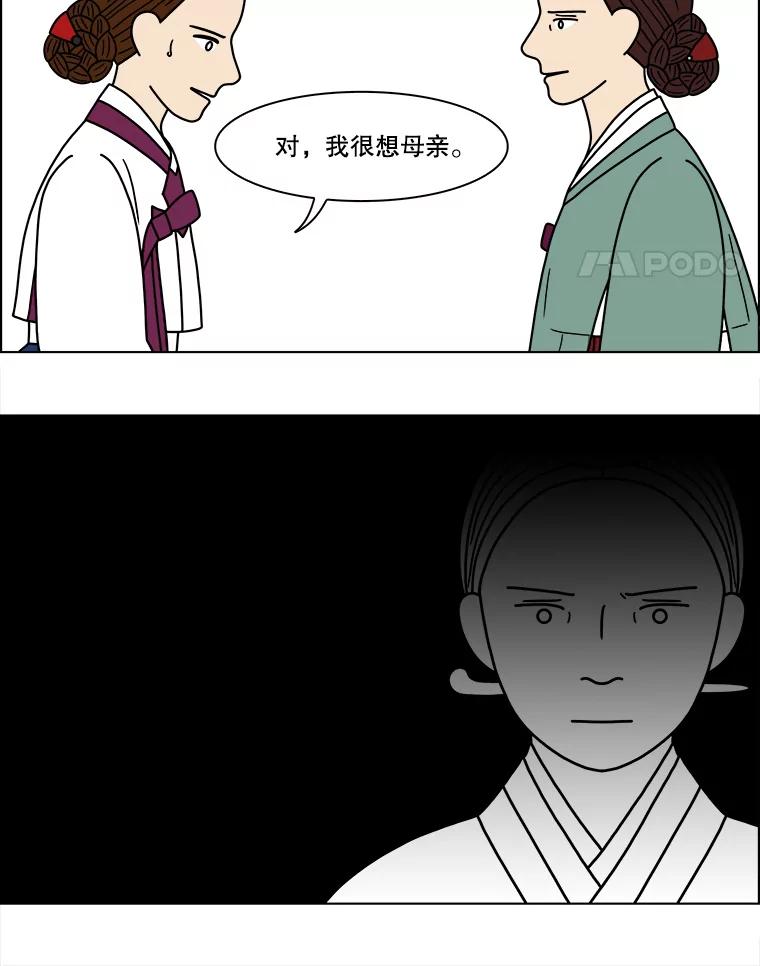 《双甲路边摊》178.油蜜果（8） 第35页