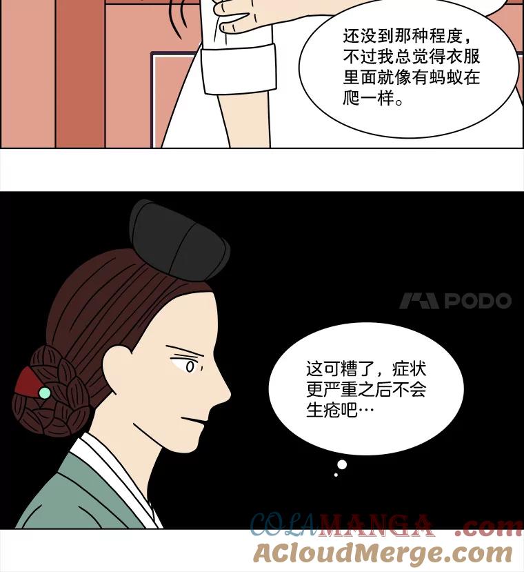 《双甲路边摊》178.油蜜果（8） 第16页