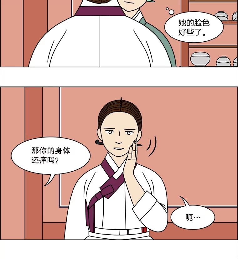 《双甲路边摊》178.油蜜果（8） 第14页