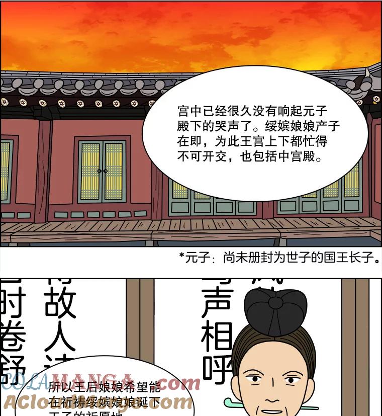 《双甲路边摊》178.油蜜果（8） 第19页