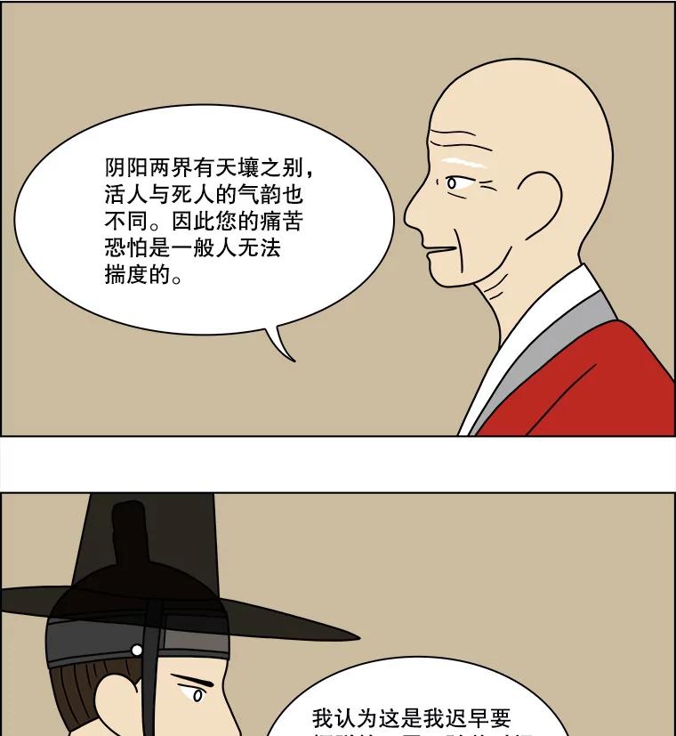 《双甲路边摊》178.油蜜果（8） 第8页