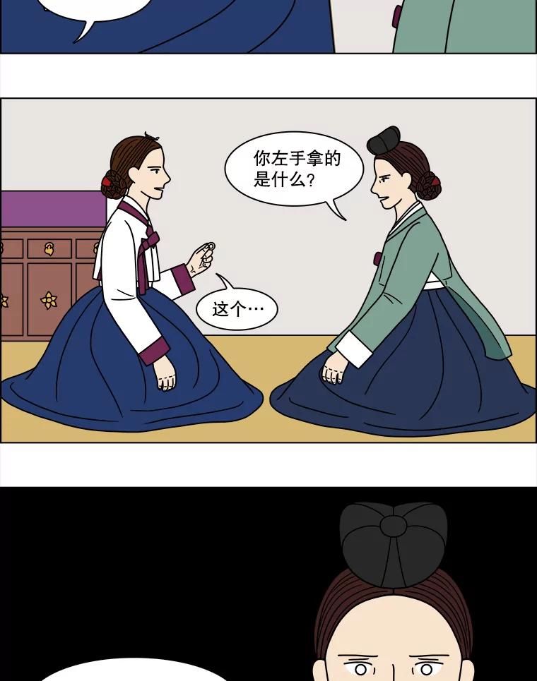 《双甲路边摊》178.油蜜果（8） 第33页