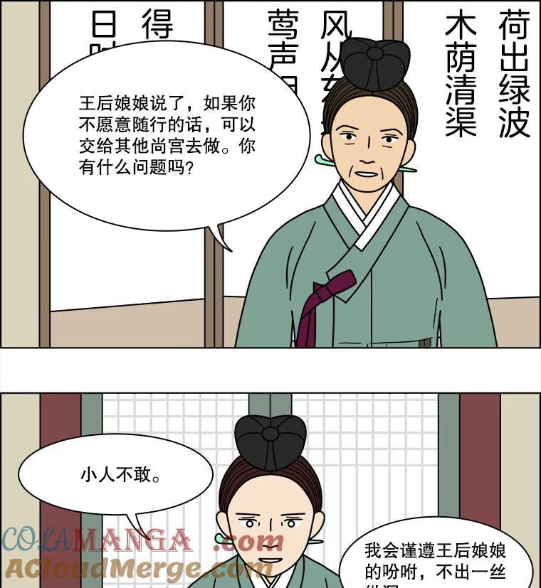 《双甲路边摊》178.油蜜果（8） 第25页