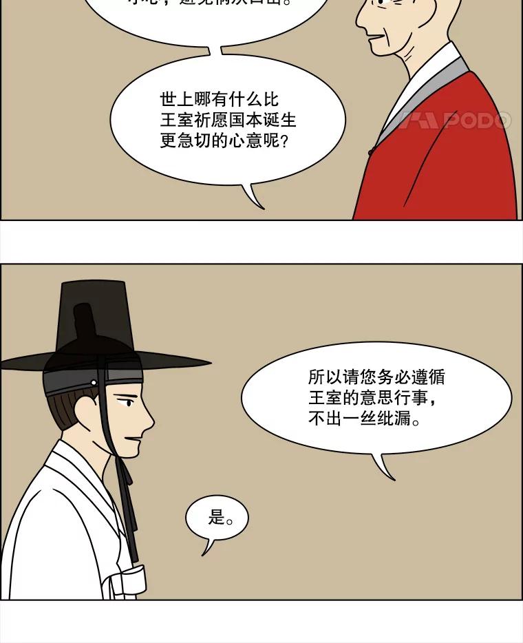 《双甲路边摊》178.油蜜果（8） 第5页
