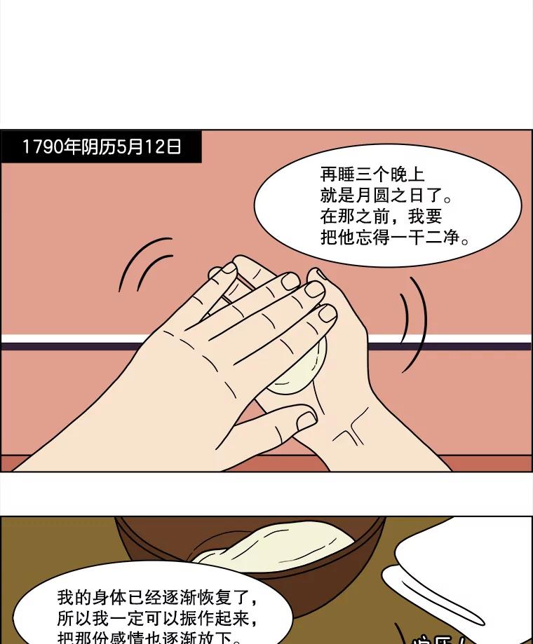 《双甲路边摊》178.油蜜果（8） 第11页