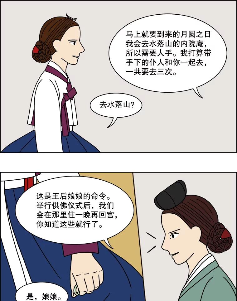 《双甲路边摊》178.油蜜果（8） 第32页
