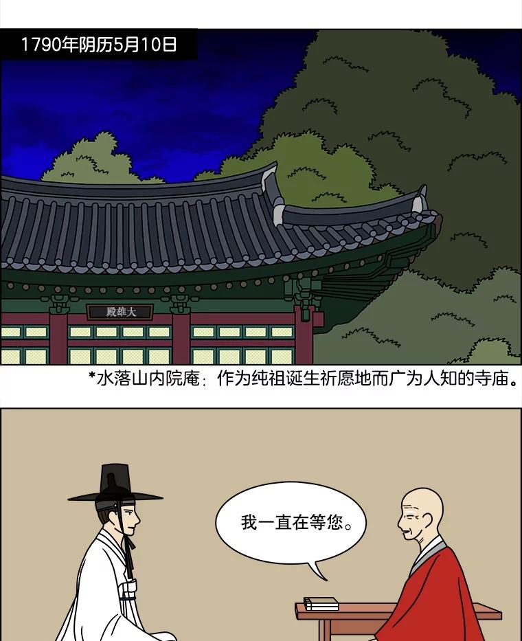 《双甲路边摊》178.油蜜果（8） 第3页