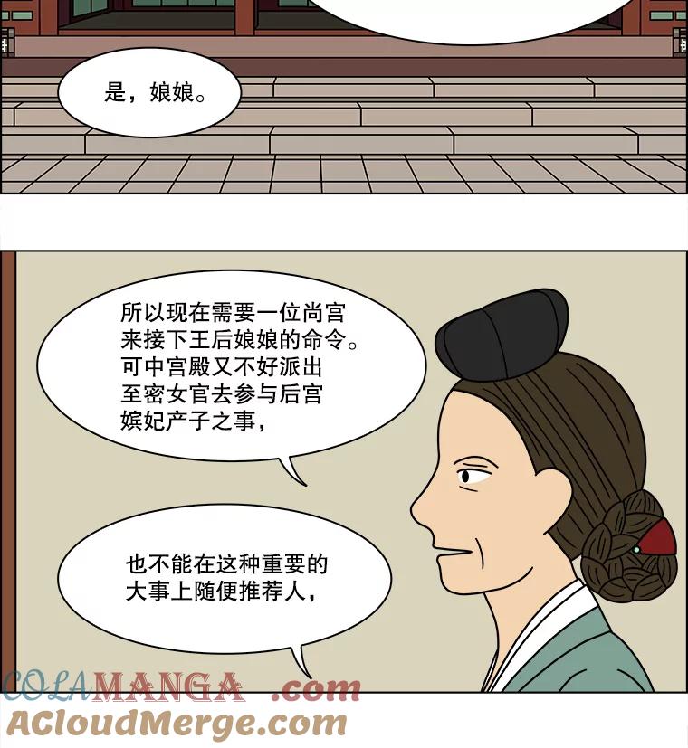 《双甲路边摊》178.油蜜果（8） 第22页