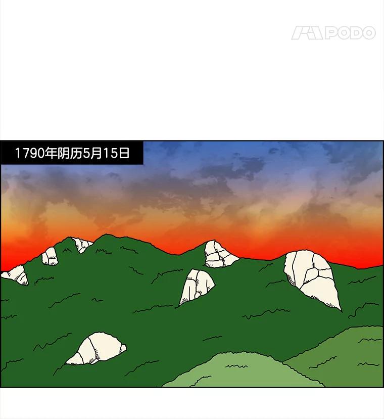 《双甲路边摊》178.油蜜果（8） 第39页
