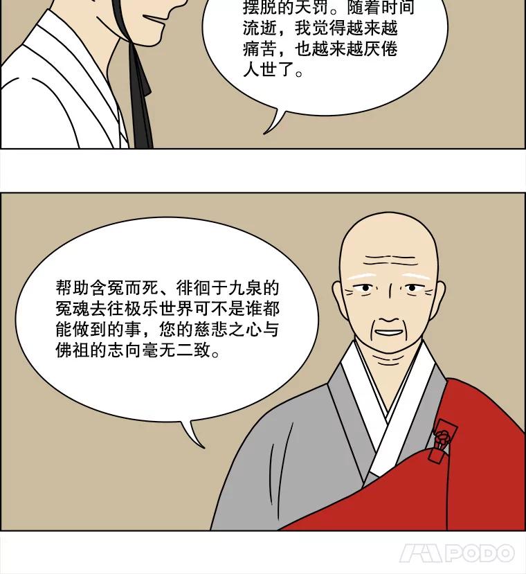《双甲路边摊》178.油蜜果（8） 第9页