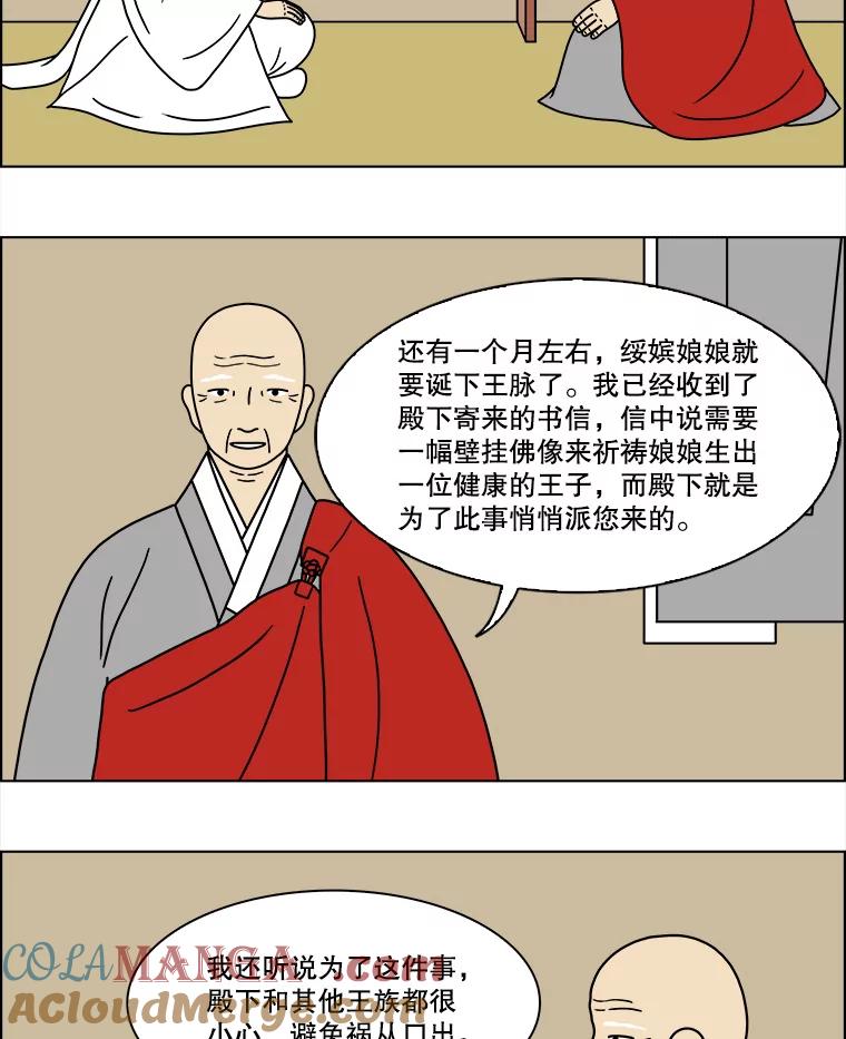 《双甲路边摊》178.油蜜果（8） 第4页
