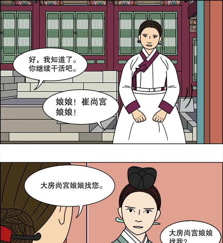 《双甲路边摊》178.油蜜果（8） 第17页
