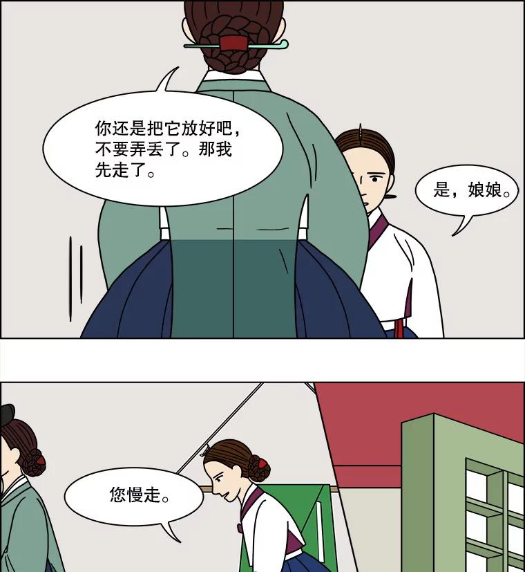 《双甲路边摊》178.油蜜果（8） 第36页