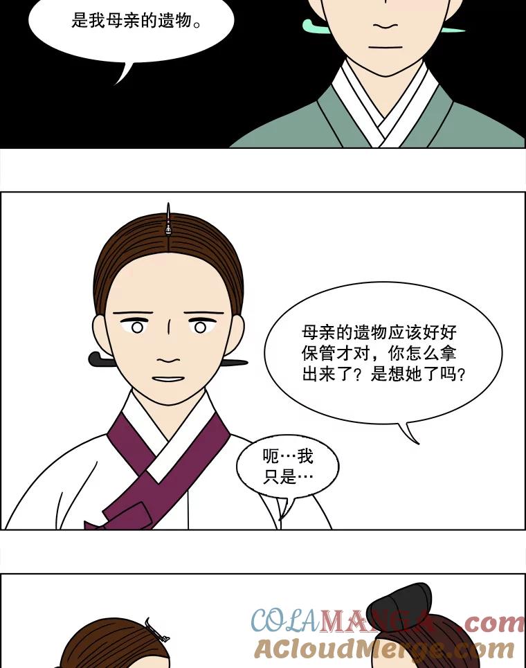 《双甲路边摊》178.油蜜果（8） 第34页