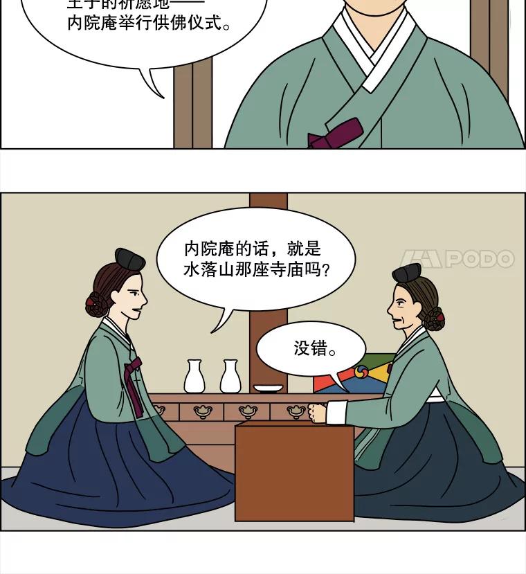 《双甲路边摊》178.油蜜果（8） 第20页