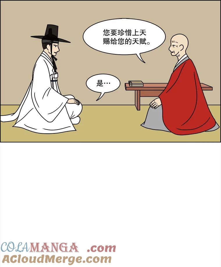 《双甲路边摊》178.油蜜果（8） 第10页