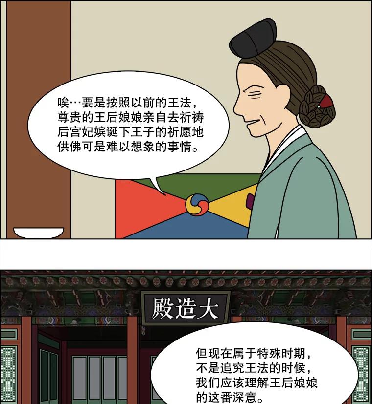 《双甲路边摊》178.油蜜果（8） 第21页