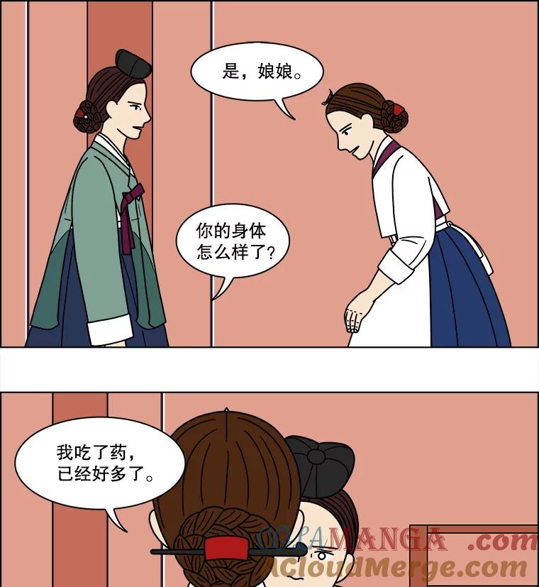 《双甲路边摊》178.油蜜果（8） 第13页