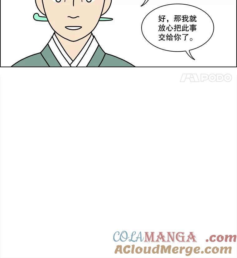 《双甲路边摊》178.油蜜果（8） 第28页