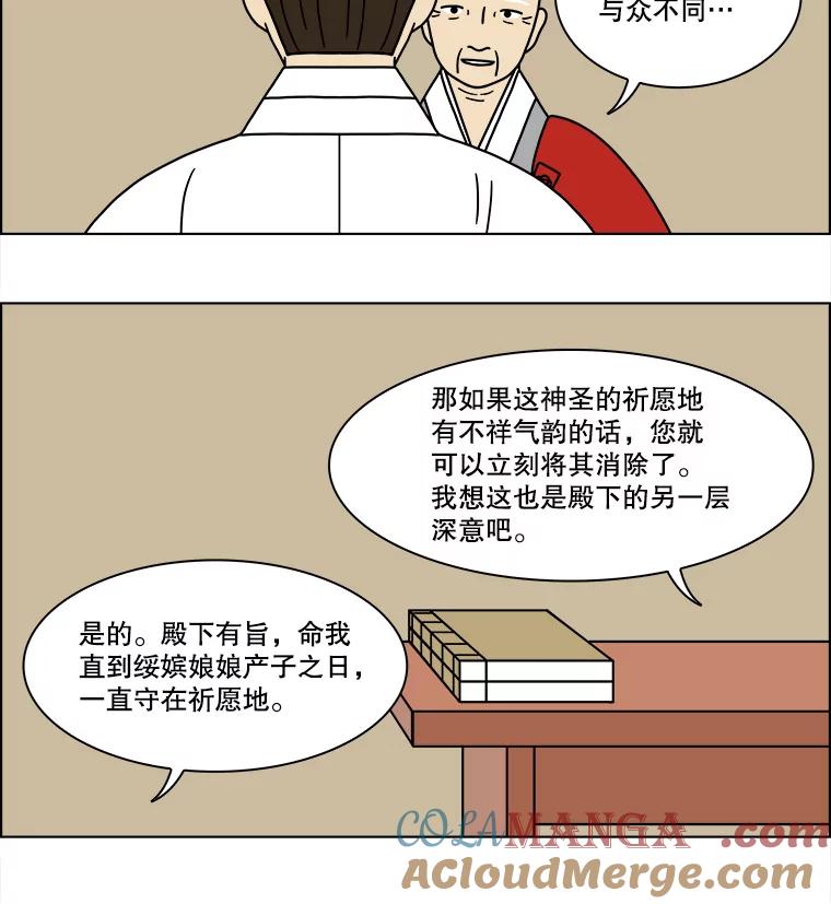 《双甲路边摊》178.油蜜果（8） 第7页