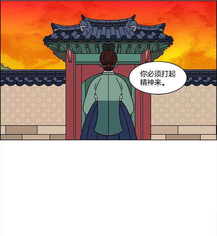 《双甲路边摊》178.油蜜果（8） 第38页