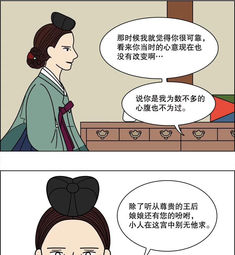 《双甲路边摊》178.油蜜果（8） 第27页