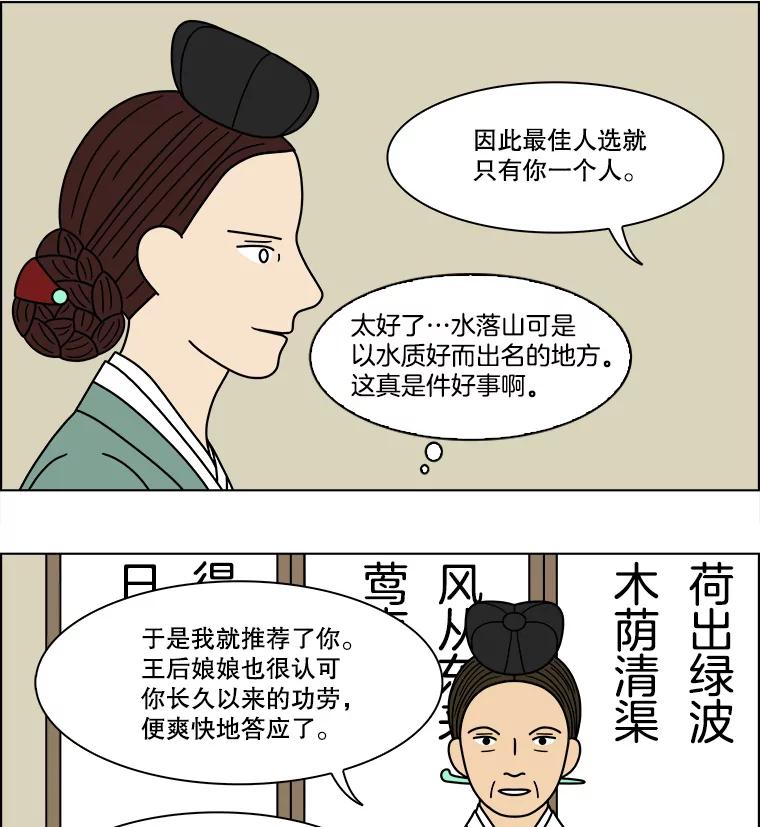 《双甲路边摊》178.油蜜果（8） 第23页
